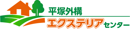 平塚外構エクステリアセンター